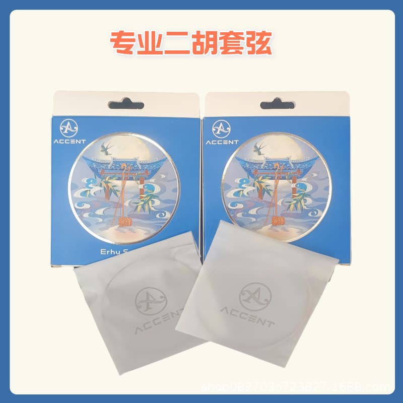 Gold Label Excente Professional Erhu Strings, High-End Erhu Strings, Universal Erhu String Instrument Accessories