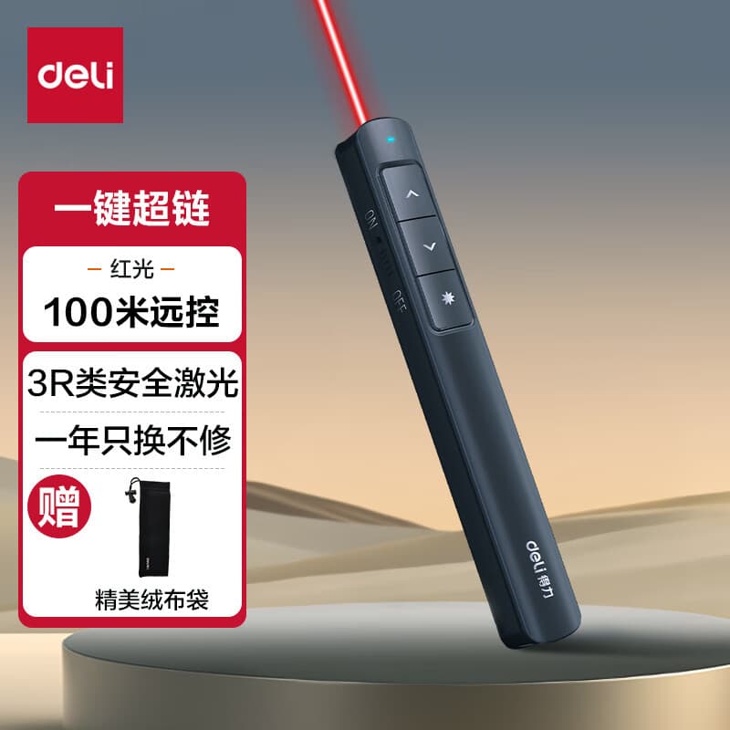 Deli 2808PL Laser Page Turning Pen Page Turning Pen Multifunctional Laser Pen for Teachers Wholesale