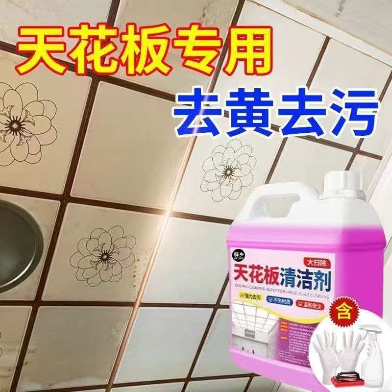 Ceiling cleaner for kitchen ceiling, toilet integrated wall panel, plastic PVC aluminum gusset plate cleaner