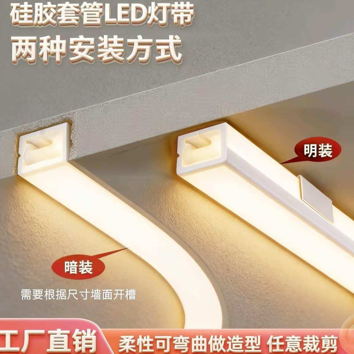 LED light strips, exposed and concealed ambient light strips, flexible shapes, waterproof, embedded sleeves, and linear types