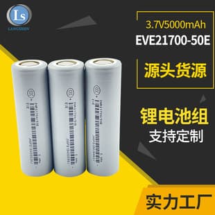EVE INR21700-50E 3.6V 5000mAh high rate power 21700 lithium battery 21700 lithium cell