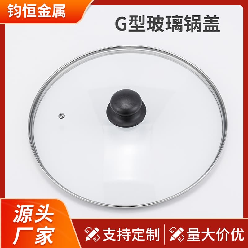 G-Type 4MM Thick Transparent Tempered Glass Lids for Home Steaming Pots, Electric Cookers, and Casserole Dishes
