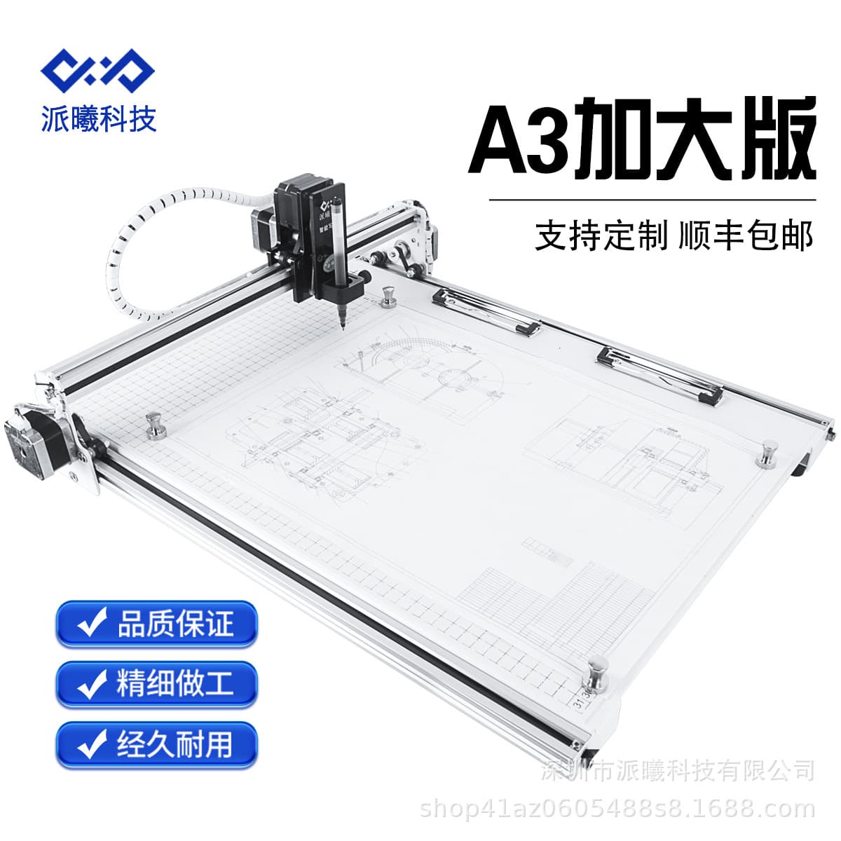 Paixi Tech Quick Copy P23 Pro [A3 Plus] Automatic Writing Machine Suitable for Drawing Large Notebook Recommended