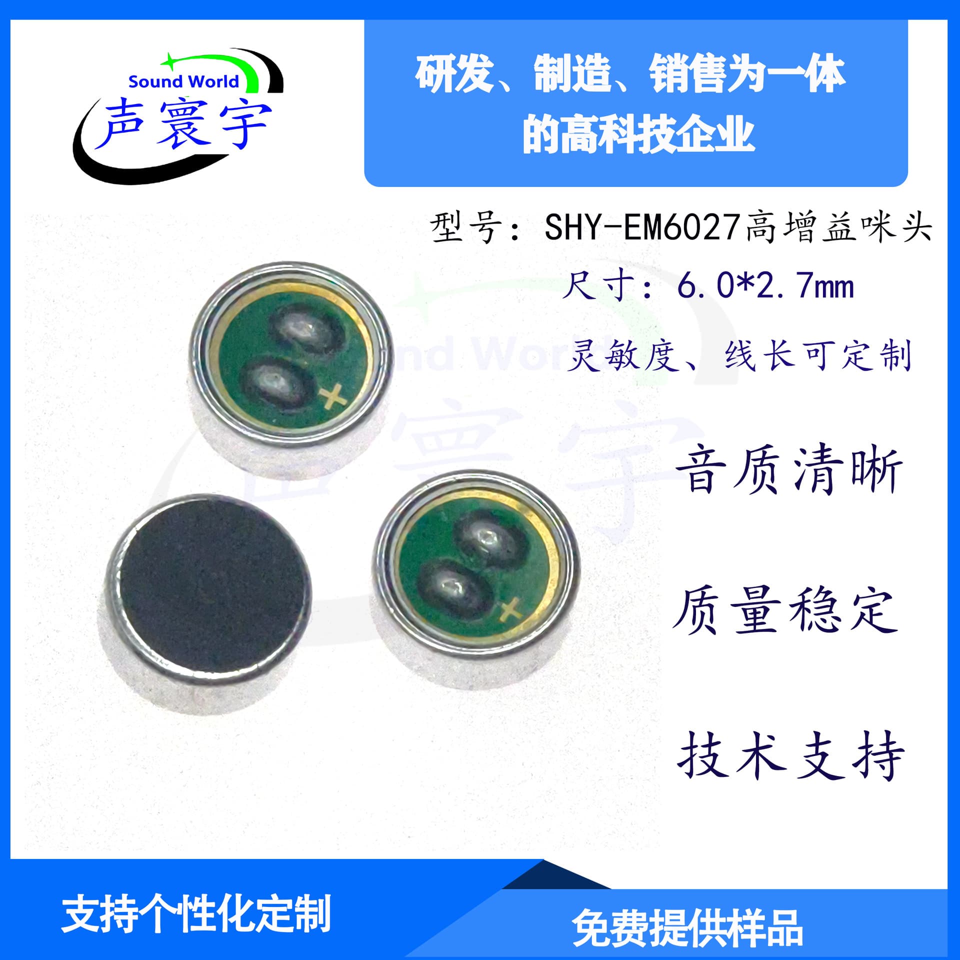 Factory Direct Supply 6027 High Sensitivity Mic, High Gain Smart Home Voice Recognition Offline Microphone