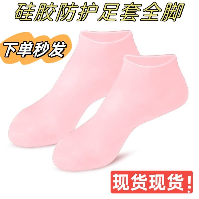 In-Stock Full Foot Heel Anti-Cracking Protective Sleeves Dryness Socks Unisex Heel Foot Sleeves Anti-Cracking Socks Foot Care Sock Sleeves Winter