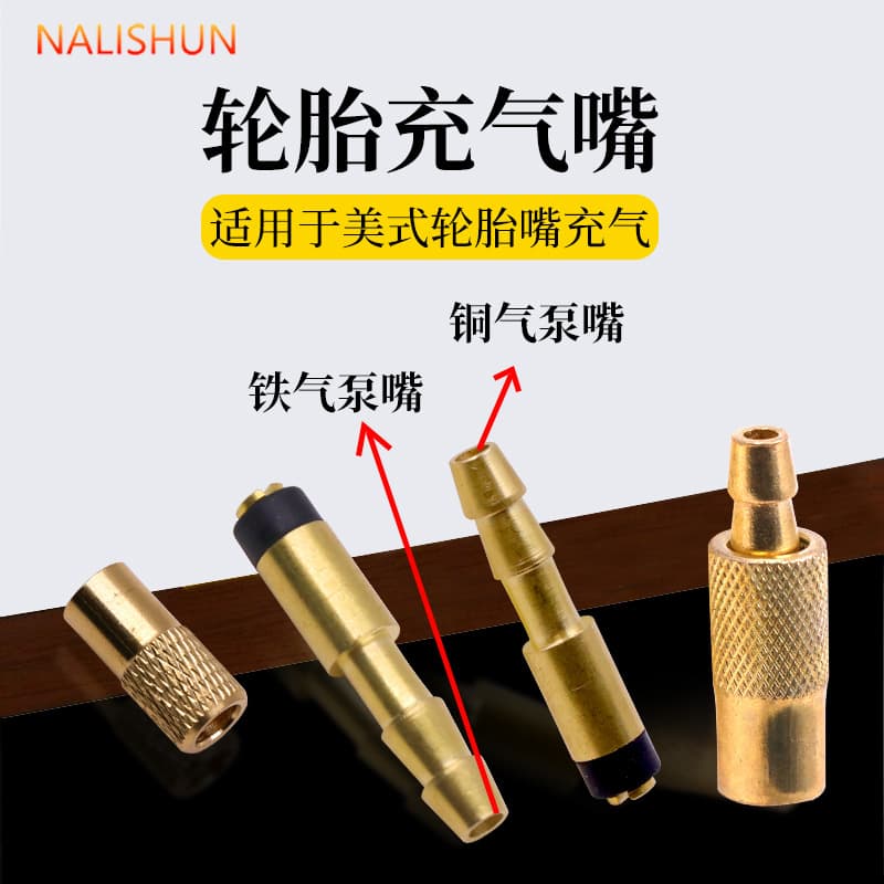 Car inflation nozzle accessories Car air pump nozzle HC3 inflation head connector Parallel bar air pump tire nozzle