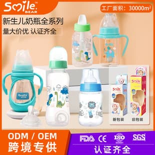 Factory Wholesale Newborn Baby Bottle, Food Grade Plastic PP, Anti-colic Standard Wide Neck Bottle