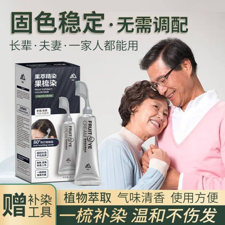 Lifelike hair dye does not require the preparation of plants and can cover gray hair. One-comb black single-dose hair dye wholesale