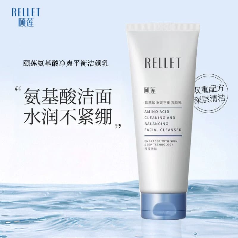 Yilian Amino Acid Refreshing Balance Facial Cleanser 100g/tube, Gentle Skin Cleansing for Men, Women, and Students