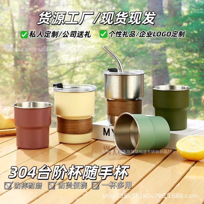 304 stainless steel custom coffee cup, beer mug with sleeve, heat-resistant stepped cup, outdoor camping cup, take-along cup