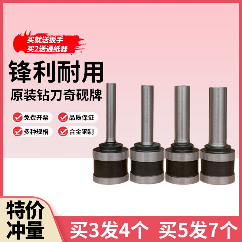 Qiyan Qiyan QY-15 three-hole file binding machine special drill bit file punching machine gasket consumable knife pad