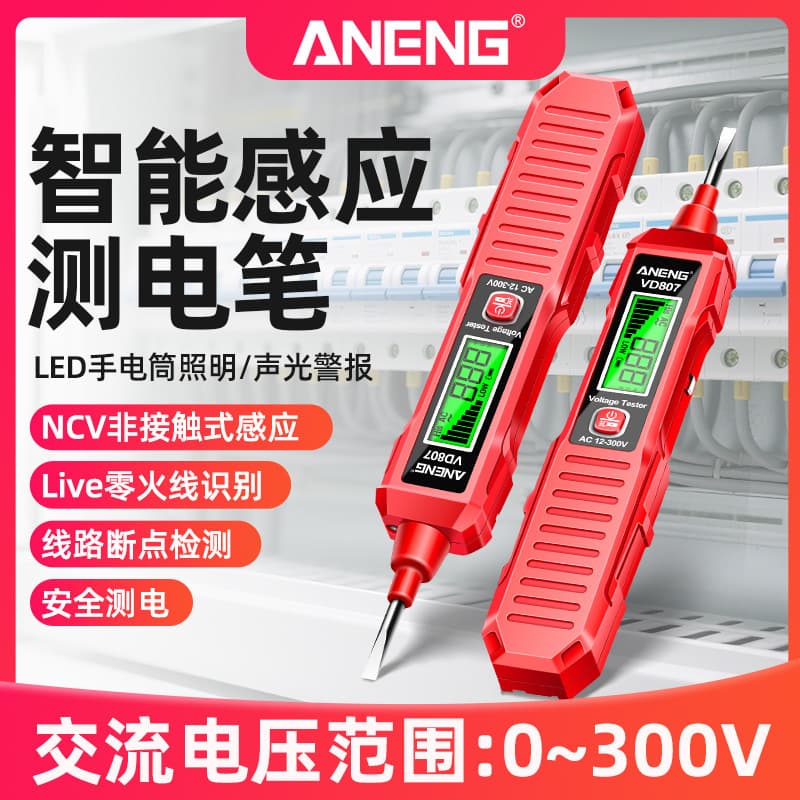 ANENG smart digital display induction voltage tester pen, portable high sensitivity zero-live wire breakpoint detection for electricians