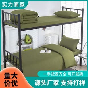 Student Military Training Pure Cotton Military Green Three-Piece Set Student Dormitory Six-Piece Set Unit Quilt Core Bedding Wholesale Drop Shipping