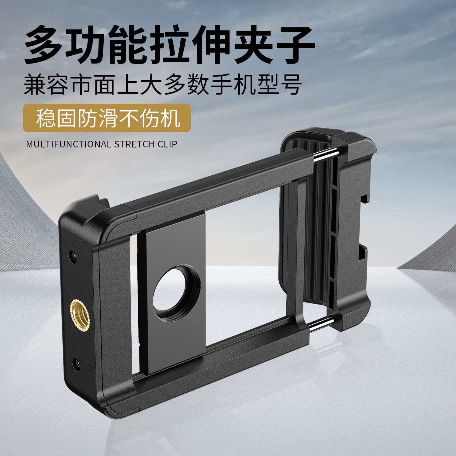 APEXEL Cross-border Multifunctional 17MM Threaded Phone Clip/Binocular Connector for Phones, Cameras, and Photos - One-Piece Extendable Clip