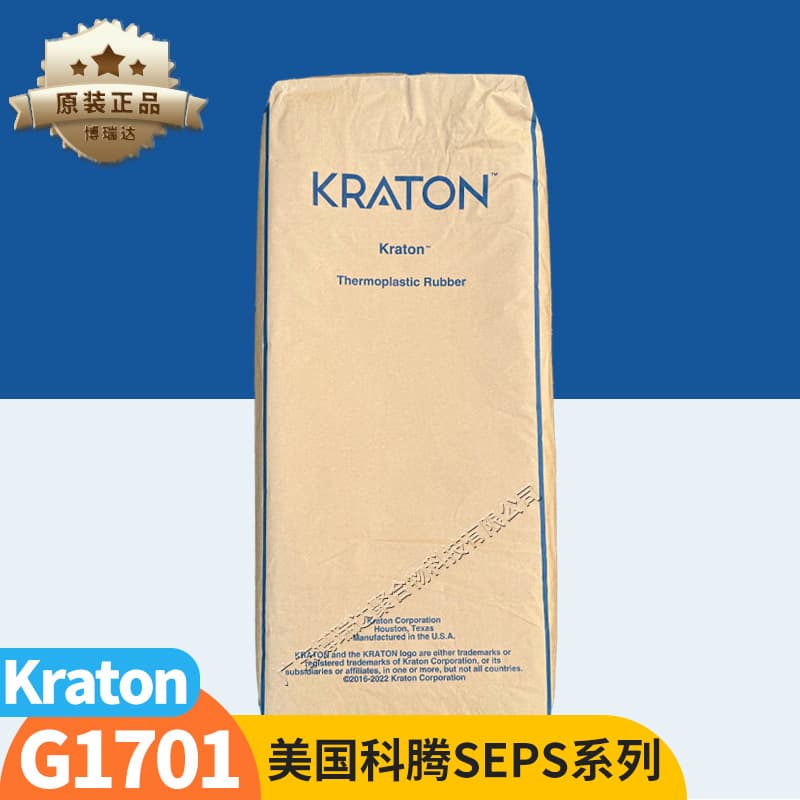 American Kraton polymer g1701 thickener Cosmetic grade washing and daily chemical products Kraton 1701 thickener