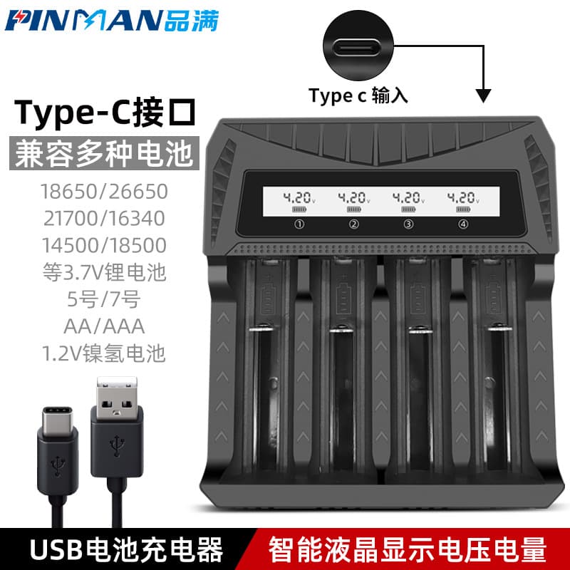 18650 Charger 1.2V-3.7V, Compatible with AA and AAA Batteries, Four-Slot, Four-Charging, Intelligent Type-C Interface Fast Charging