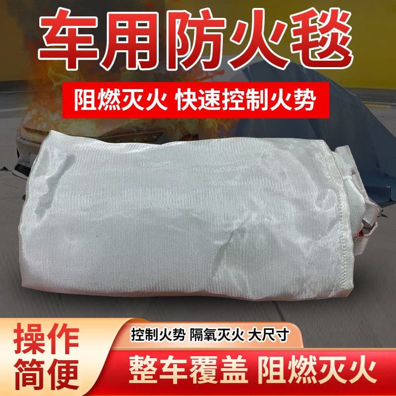 2025 Model New Energy Electric Vehicle Battery Fire Blanket Car Cover, Silicone Glass Fiber Electric Vehicle Fireproof Blanket