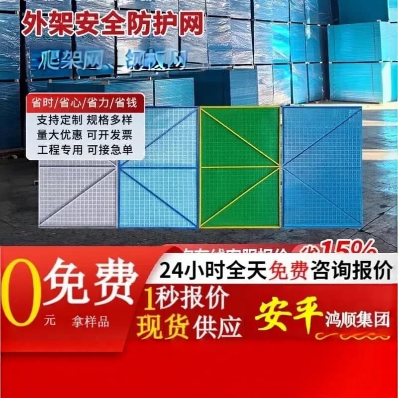 Climbing Scaffold Net Wholesale, In-stock Outer Frame Steel Plate Net, Warehouse Always Stocked, Construction Climbing Scaffold Net with Complete Connectors, Same-day Shipping