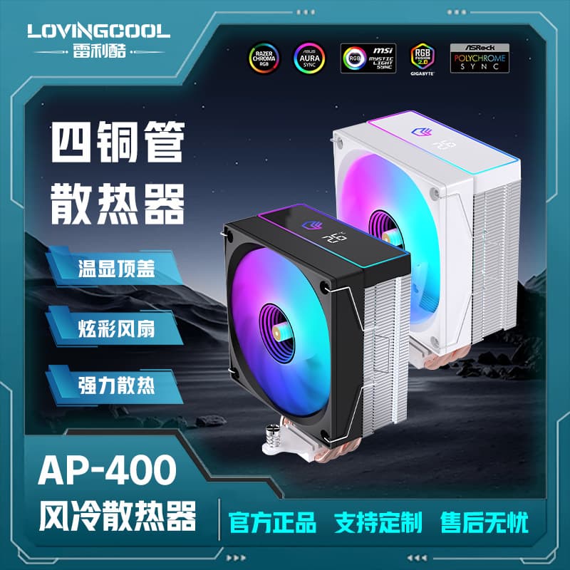 Raycool 4-Heatpipe CPU Cooler Desktop Computer Case Cooler ARGB Temperature Display PWM Air Cooling Radiator
