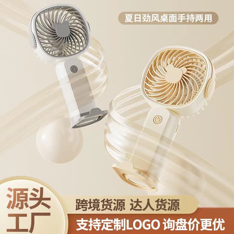New Handheld Mini Fan, Convenient USB Rechargeable Multifunctional Desktop Fan, Cross-Border Foreign Trade Gift Wholesale
