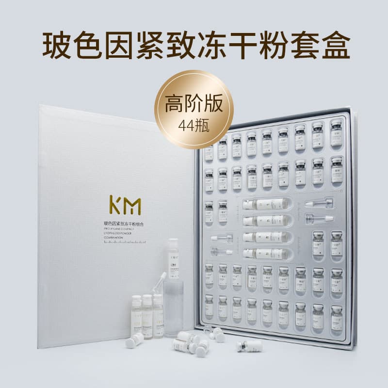 Pro-Xylane Firming Lyophilized Powder, Oligopeptide Skincare Lyophilized Powder Set, Astaxanthin Blue Copper Peptide Lyophilized Powder Wholesale