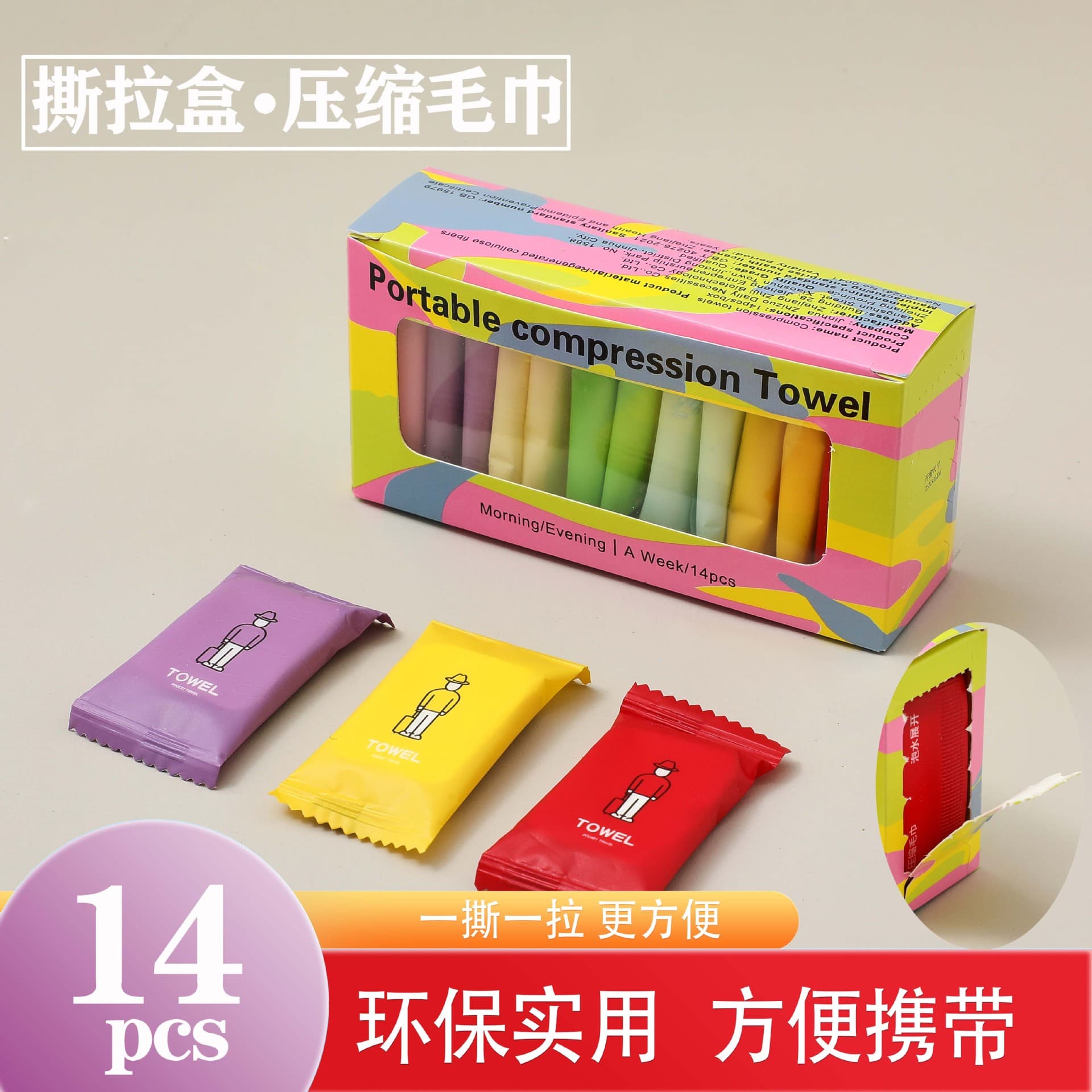 Compressed towel bath towel face towel disposable cotton hotel supplies travel artifact portable facial towel wood fiber