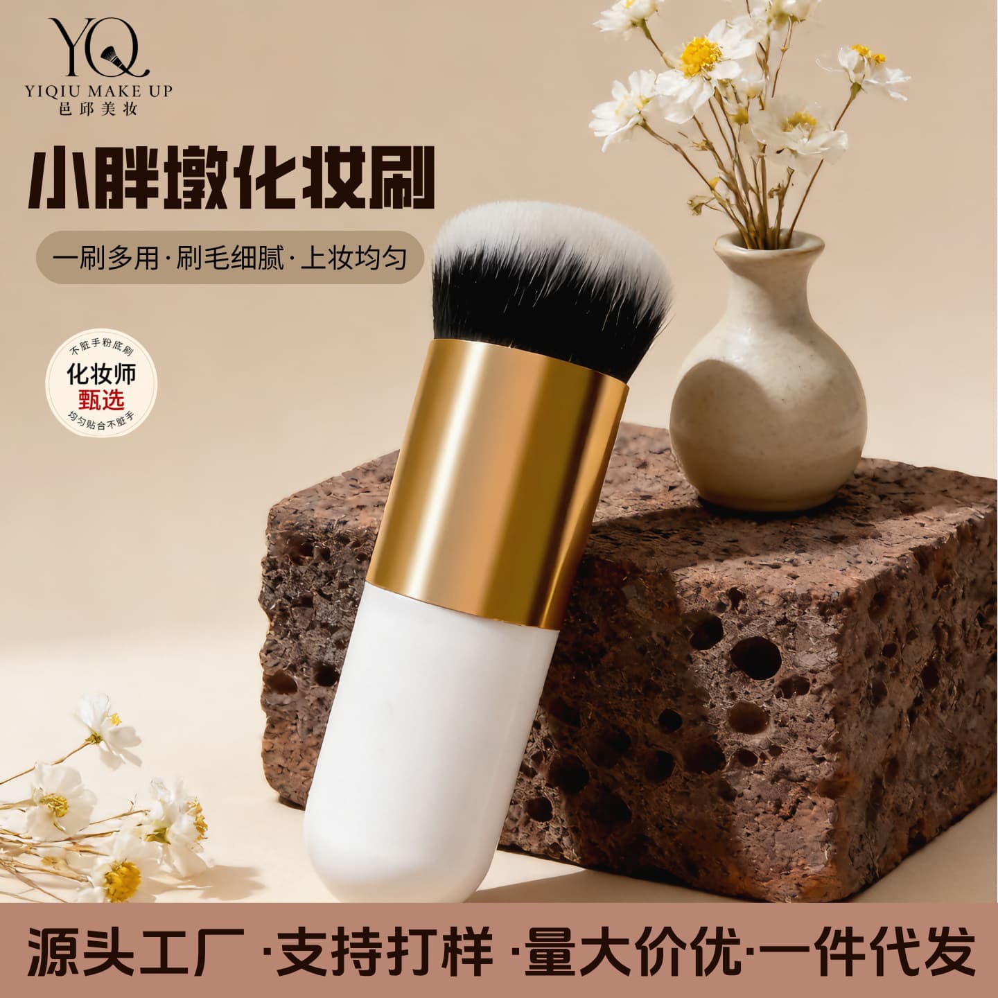 Factory Direct Sale of Chubby Makeup Brushes, Single Portable Foundation Brush, Soft Bristle Blush Brush, Foundation Brush, One-Piece Drop Shipping