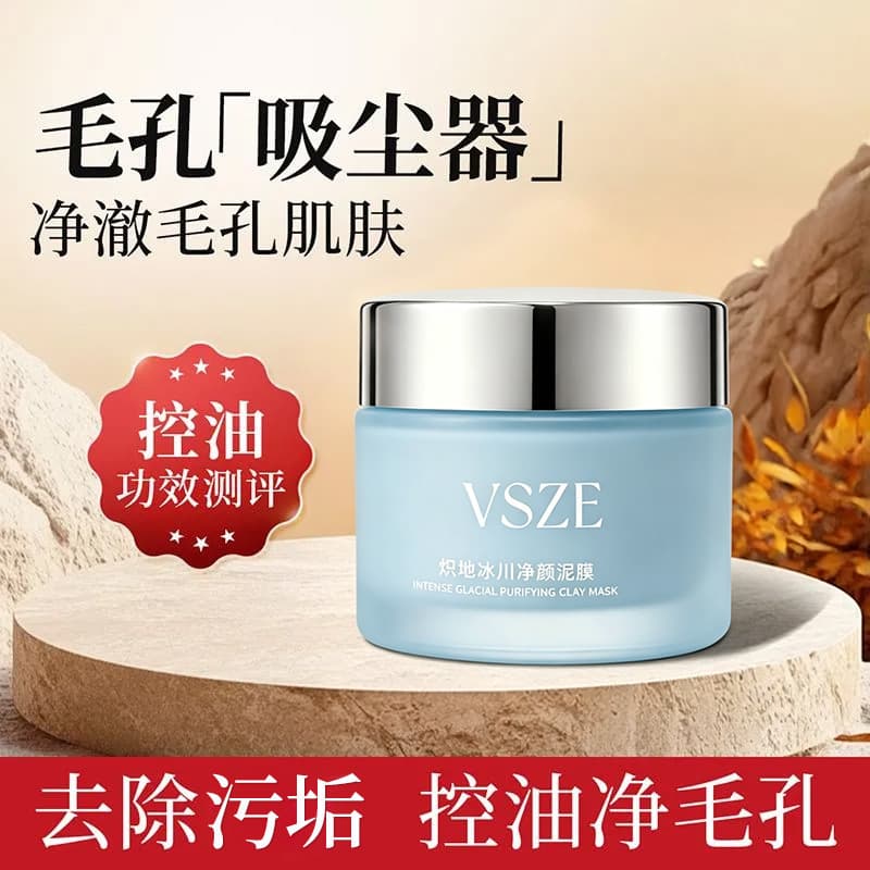 【48-Hour Delivery】Chidi Glacier Purifying Mud Mask for Deep Cleansing, Moisturizing, and Hydrating Application
