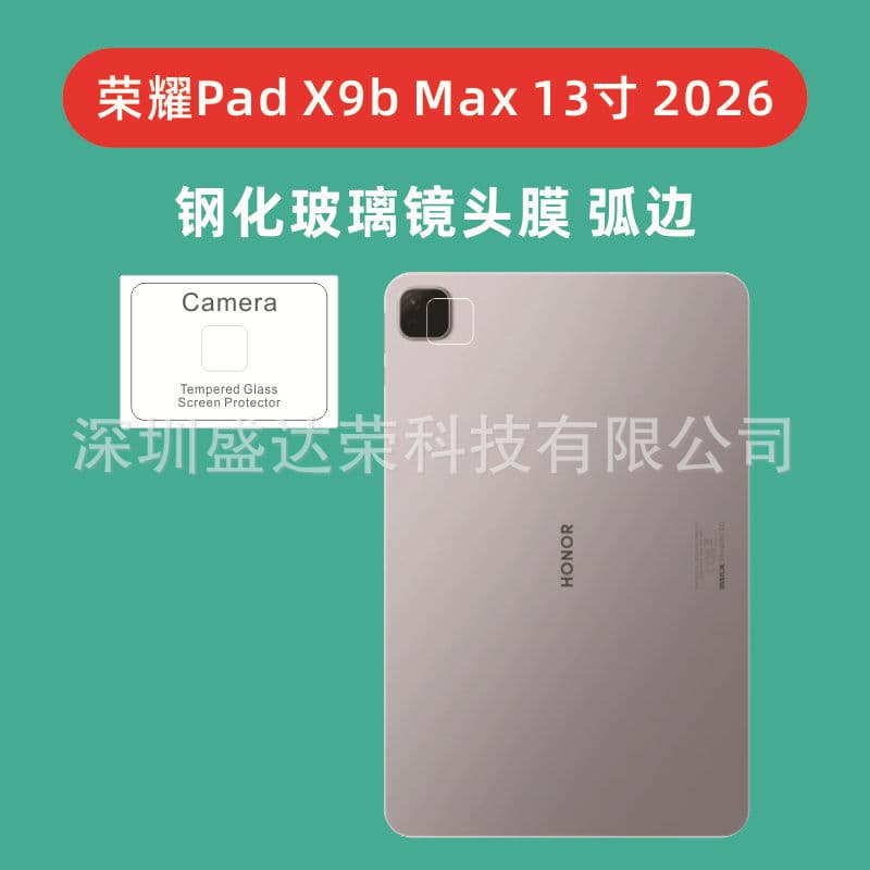 Suitable for HONOR Pad X9b Max 13-inch flat lens film curved edge tempered film Honor PadX9bMax