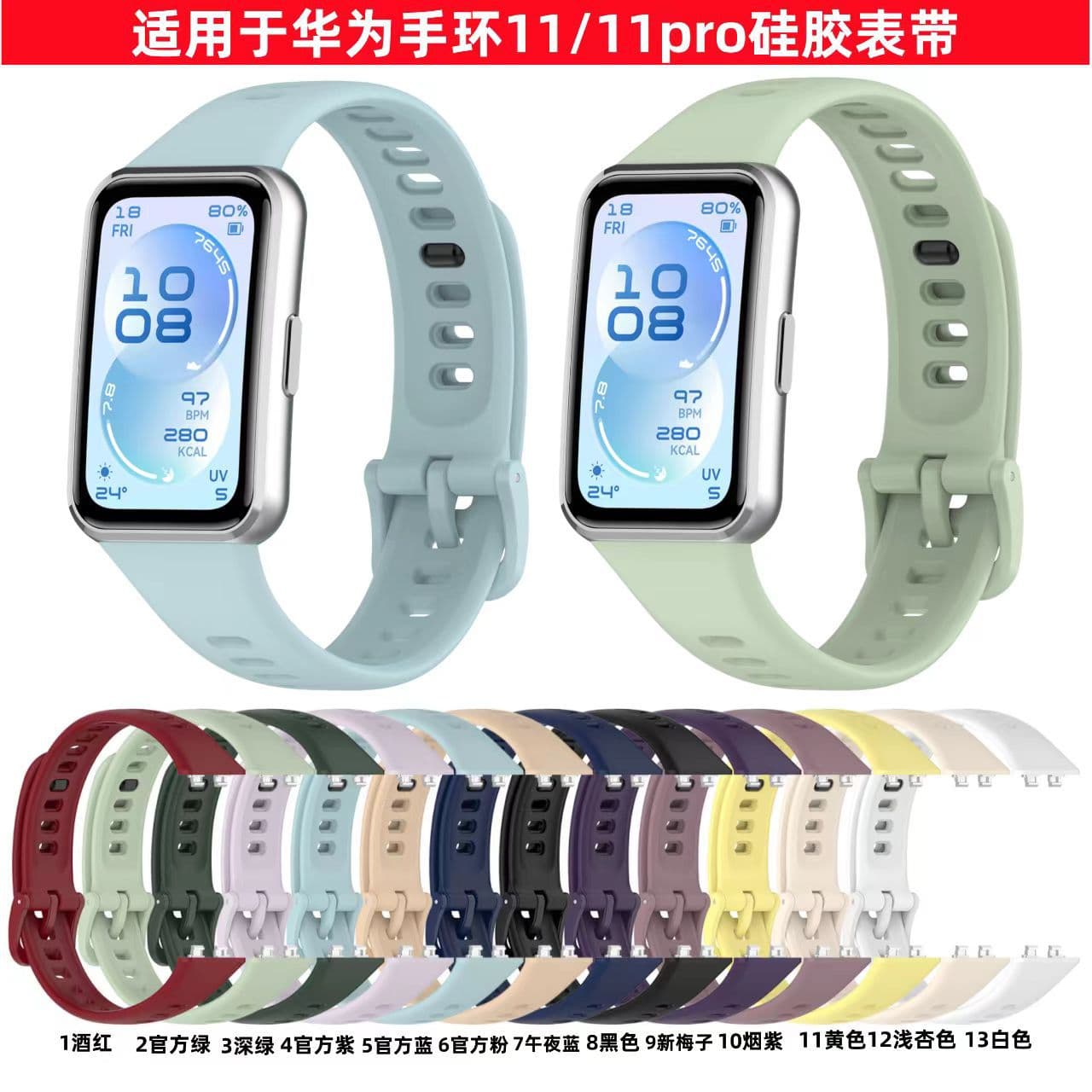 Compatible with Huawei Band 11 Band 11 Pro Strap Sports Band Official Same Style Silicone Strap
