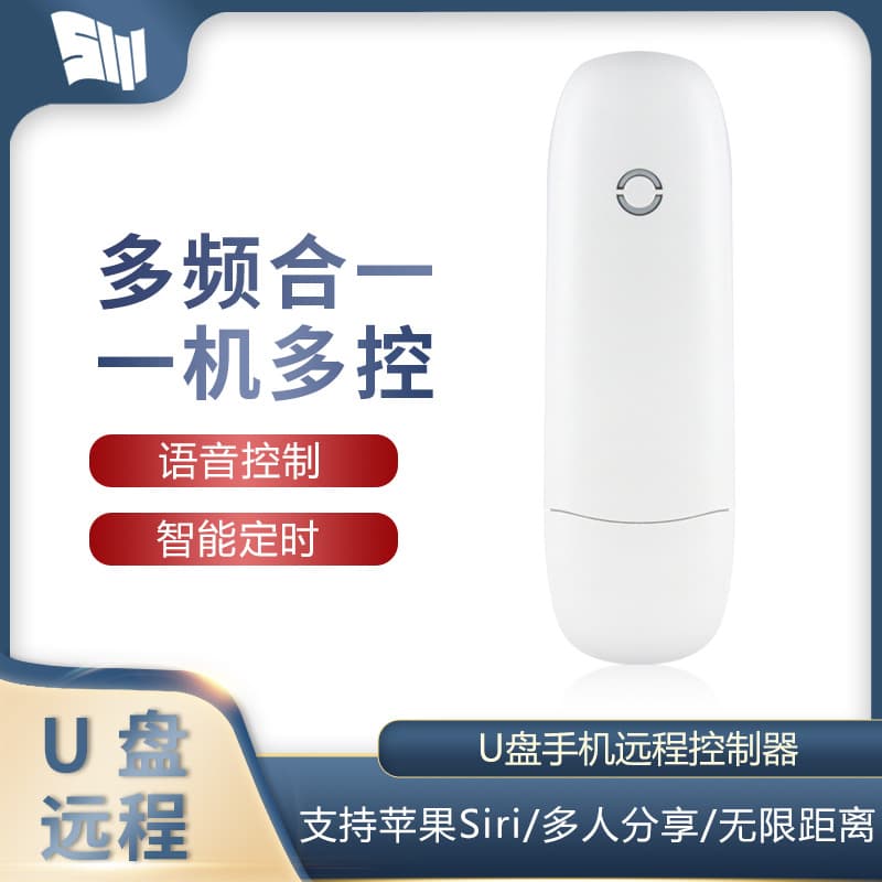 Electric rolling shutter door mobile phone APP remote control rolling shutter garage door copy remote control 433 wireless WiFi