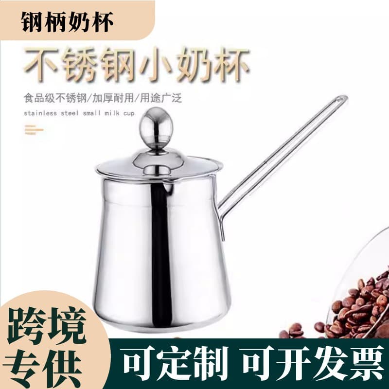 Cross-border stainless steel milk cup with long steel handle milk cup commercial restaurant milk foam cup hand brewed coffee pot milk pot