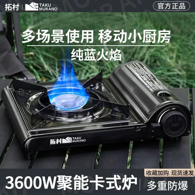 Tuocun Outdoor Camping Portable Korean-style Barbecue Hot Pot Stove, Hotel Wholesale Ultra-thin Cartridge Stove