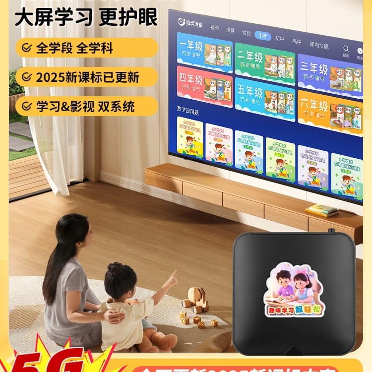 Study Set-top Box TV Companion Learning AI Smart Early Education Children Elementary Middle High School Specific Textbook Synchronization