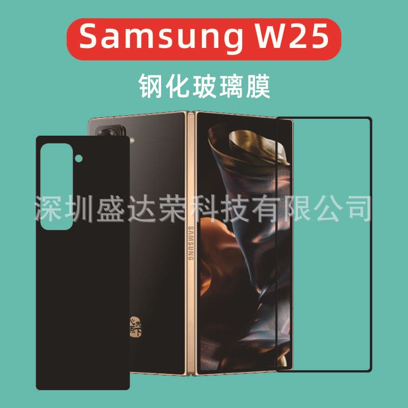 Compatible with Samsung W25 Tempered Glass Screen Protector, Silk-printed Second-Strengthened Glass Film, Galaxy W25 Glass Film Back Film, Samsung W25 Film