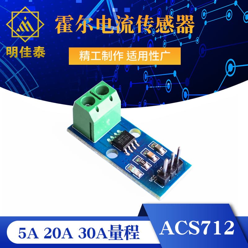 ACS712 ACS724 Module 20A 30A Range Current Detection Board Hall Current Sensor 05B
