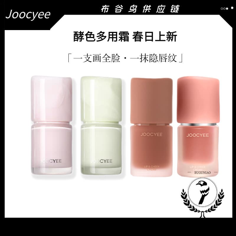 Joocyee Multi-Purpose Cream Blush Velvet Matte Lipstick Lip Glaze Lip Mud Nude Lipstick Autumn and Winter New Model for Women
