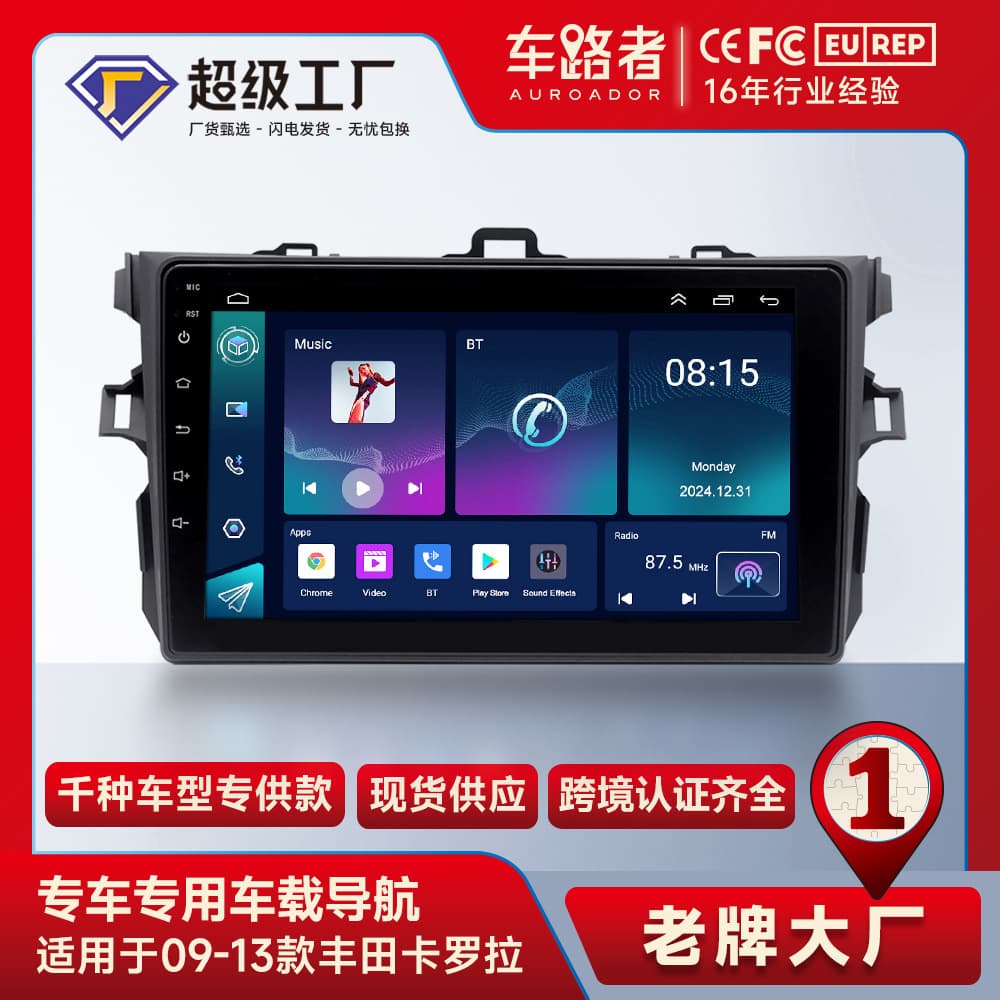 Compatible with 2009-2013 Toyota Corolla 9-inch large screen all-in-one car navigation system
