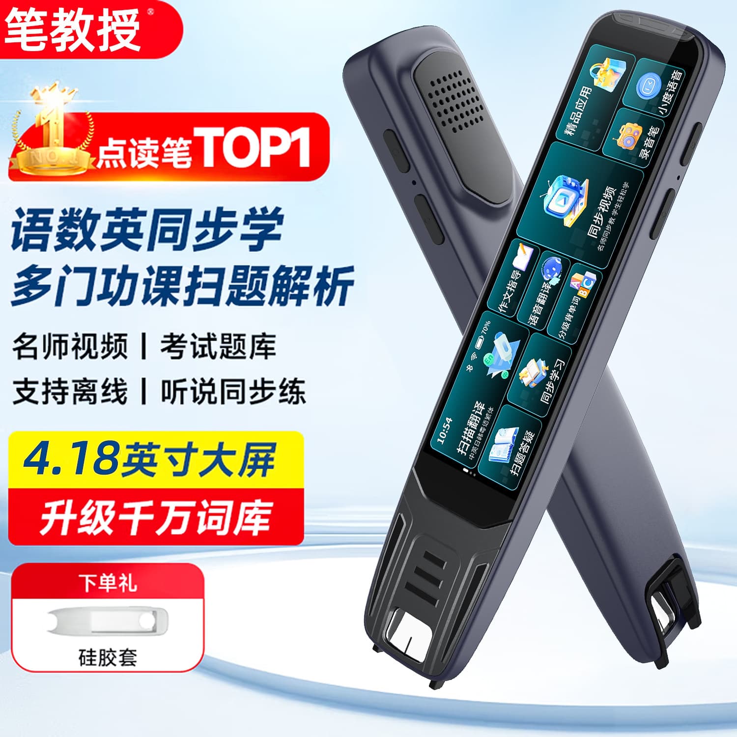 Smart English Reading Pen All-Subject Multi-Language Offline Translation Dictionary Pen for Primary, Middle, and High School AI Doubao Q&A Pen