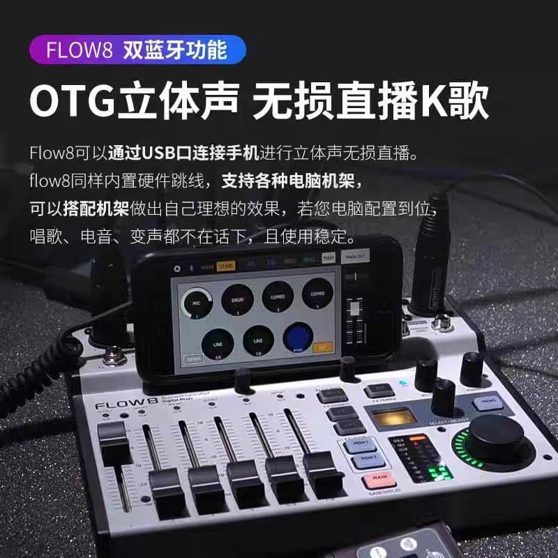 8-Channel Digital Mixer FLOW8 Portable Bluetooth Mixer for Small Stage Band Performance with Built-in Sound Card