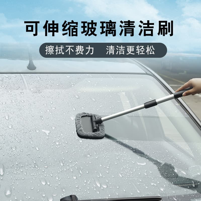 Car Windshield Cleaning Wiper, Aluminum Alloy Telescopic Glass Cleaning Brush, Dust Removal Car Cleaning Tool