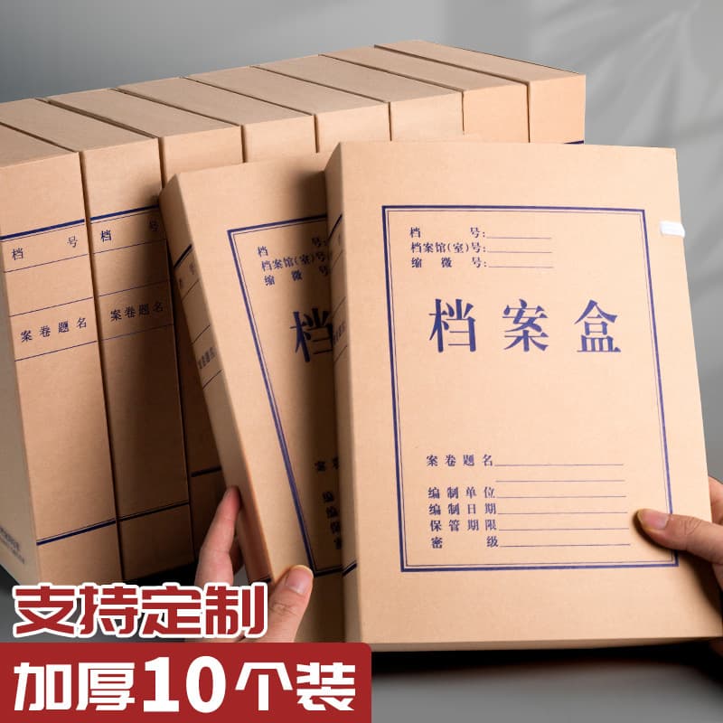 A4 Kraft Paper File Box, Thickened Acid-Free Paper Document Storage Box, Office Colorful File Box