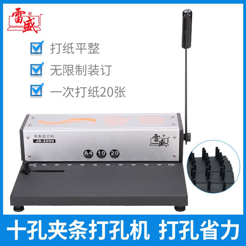 Leisheng JD-2000 10-Hole Comb Binding Machine Binding Comb Punch Machine Ten-Hole Punch