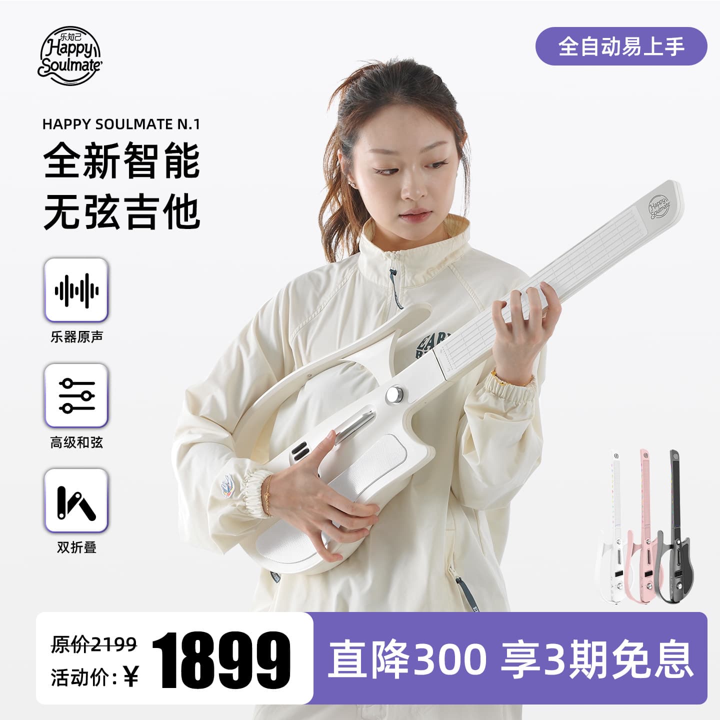 Happy Soulmate Stringless Smart Electric Guitar for Beginners Auto Mode Singing Harmony Accompaniment