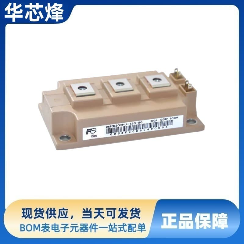 Brand New Original 2MBI300HJ-120-50 Available for Direct Purchase