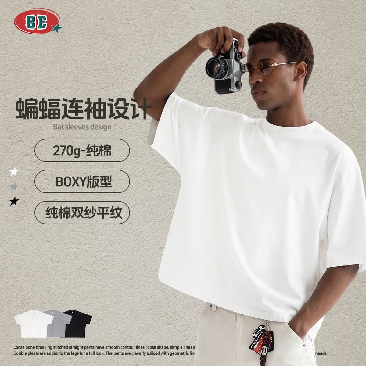 Be Men's Clothing | Summer European and American Trendy Brand High Street Boxy Pure Cotton Loose Bat Sleeve Casual Round Neck Short-Sleeved T-Shirt for Men