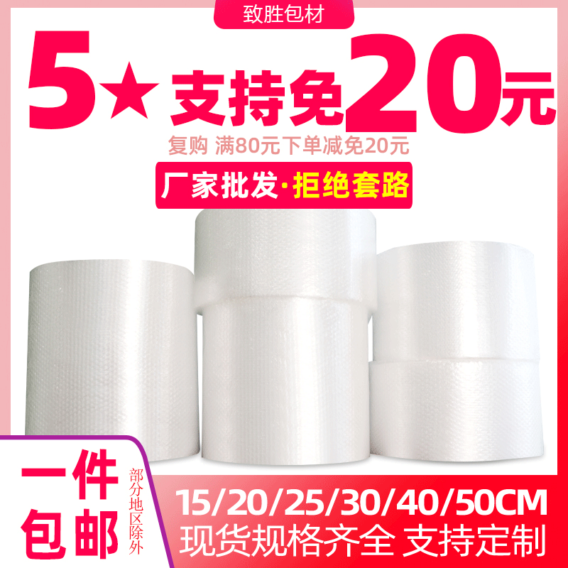 Shockproof Thickened Bubble Roll Packaging Foam Bubble Paper Gourd Film Air Film 3050