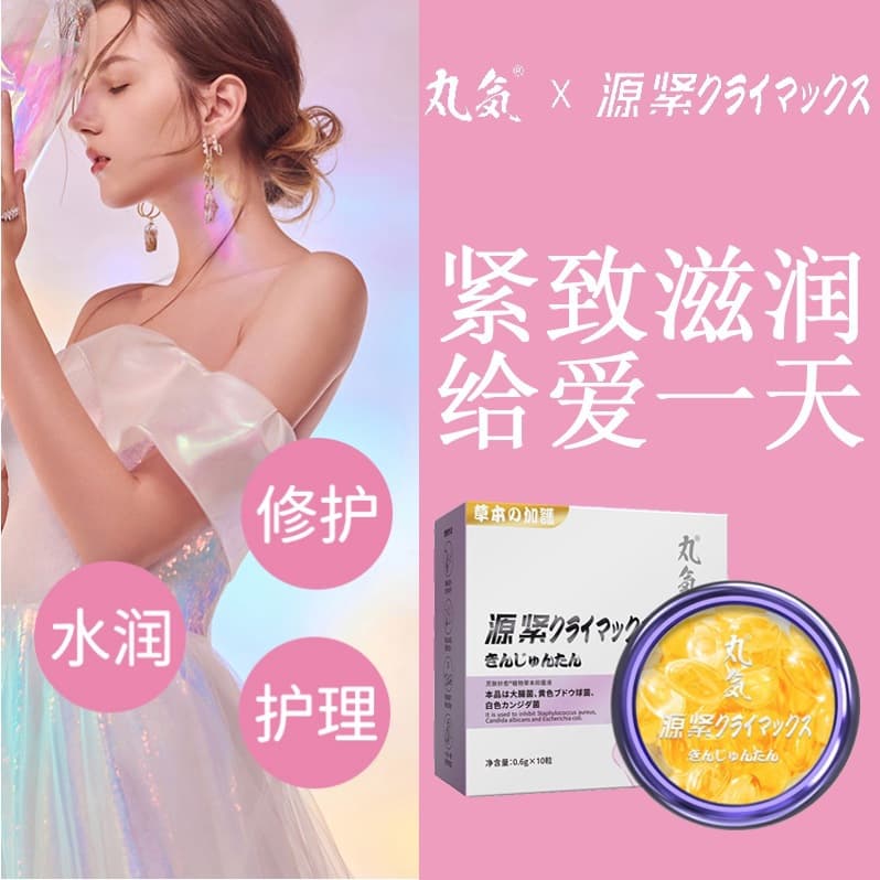 Female Intimate Tightening Moisturizing Gel Pleasure Enhancement Liquid Orgasm Pills Specialty Product Sexual Aversion Gynecological Gel