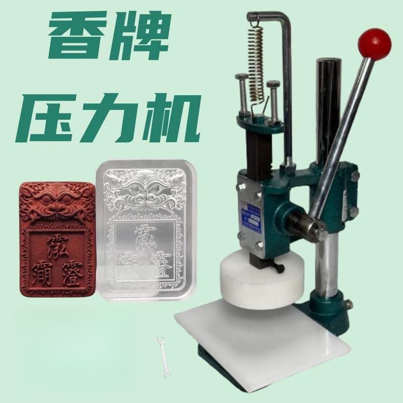 Handmade soap pressing machine, shampoo cake pressing machine, and perfume stamping machine