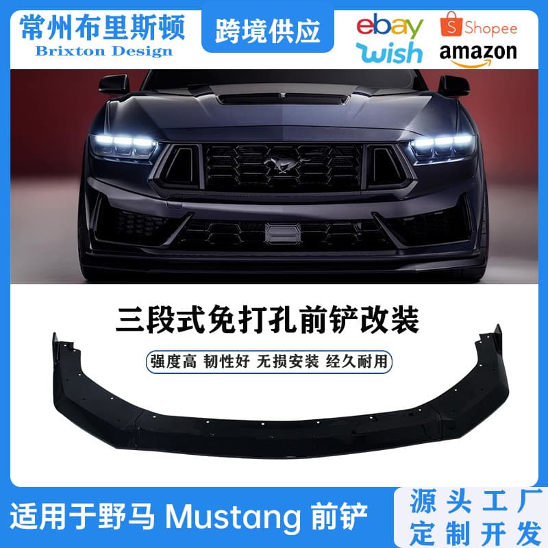 Front splitter for the 2024 Ford Mustang Dark Horse: Front lip modification